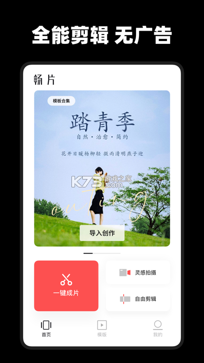 畅跑健康 v1.0.8 下载官方版 截图