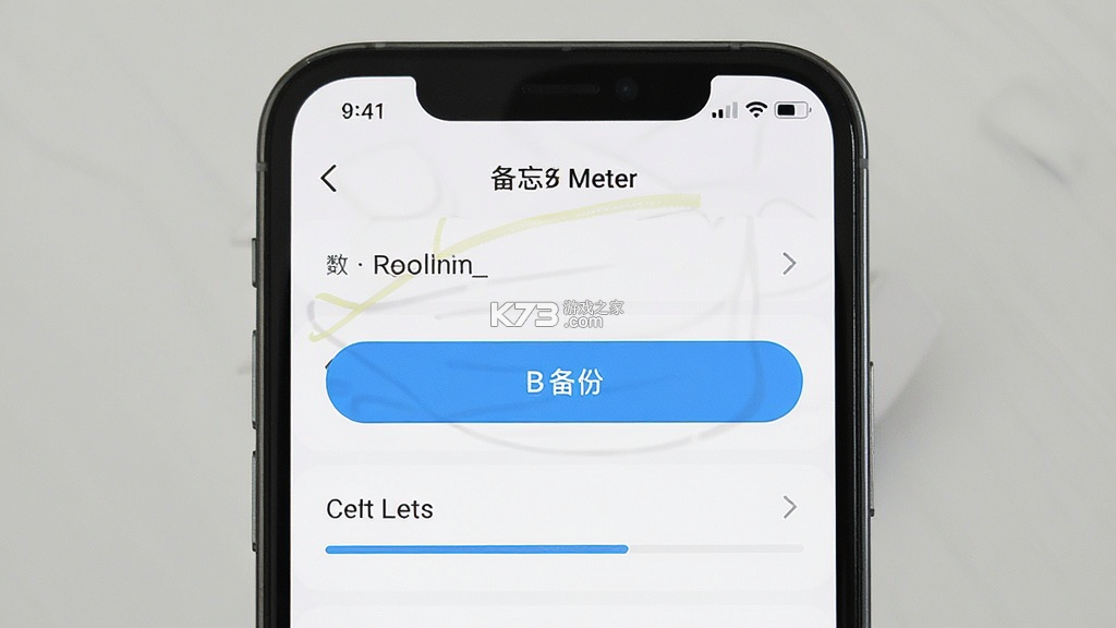 备忘录记事本 v11.9.81 下载免费 截图