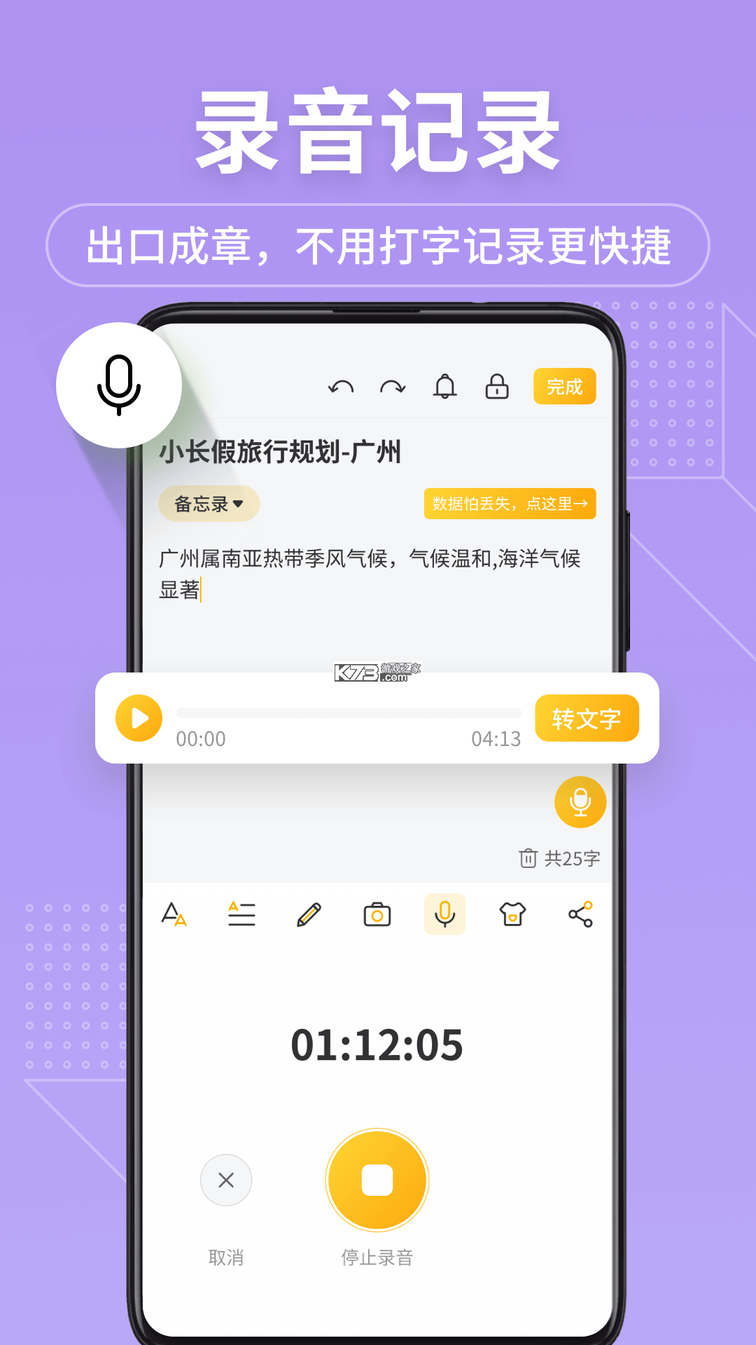 备忘录记事本 v11.9.81 下载免费 截图