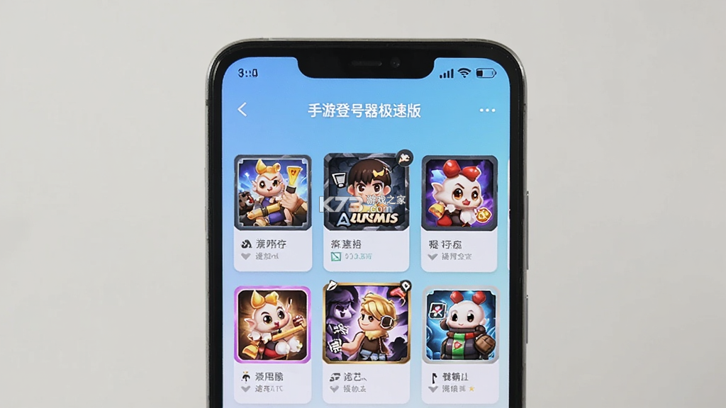 手游登号器极速版 v5.7.5.0 安卓下载软件免费 截图