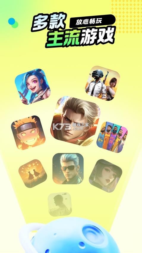 手游登号器极速版 v5.7.5.0 安卓下载软件免费 截图