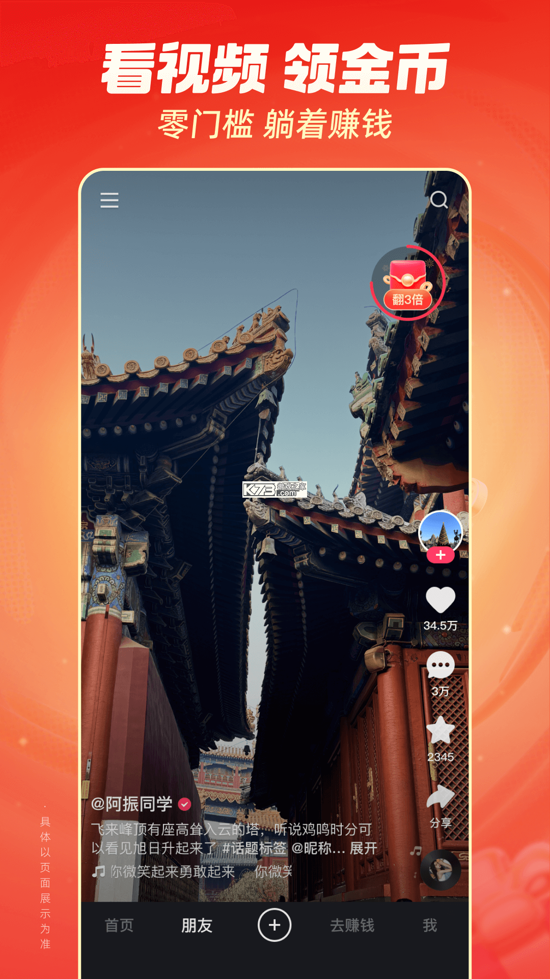 手游登号器极速版 v5.7.5.0 安卓下载软件免费 截图