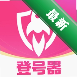 手游登号器极速版安卓下载软件免费v5.7.5.0