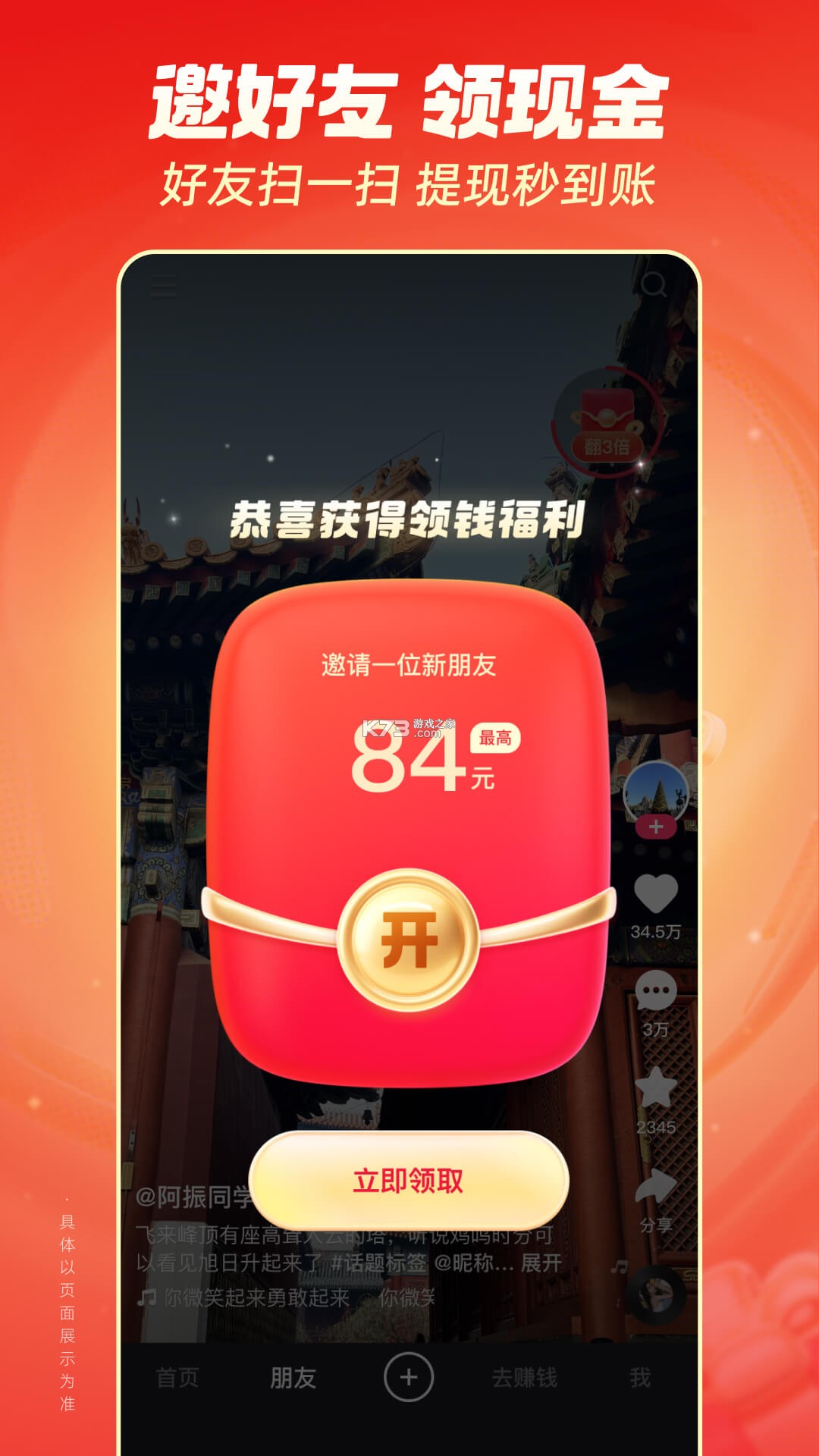 手游登号器极速版 v5.7.5.0 安卓下载软件免费 截图