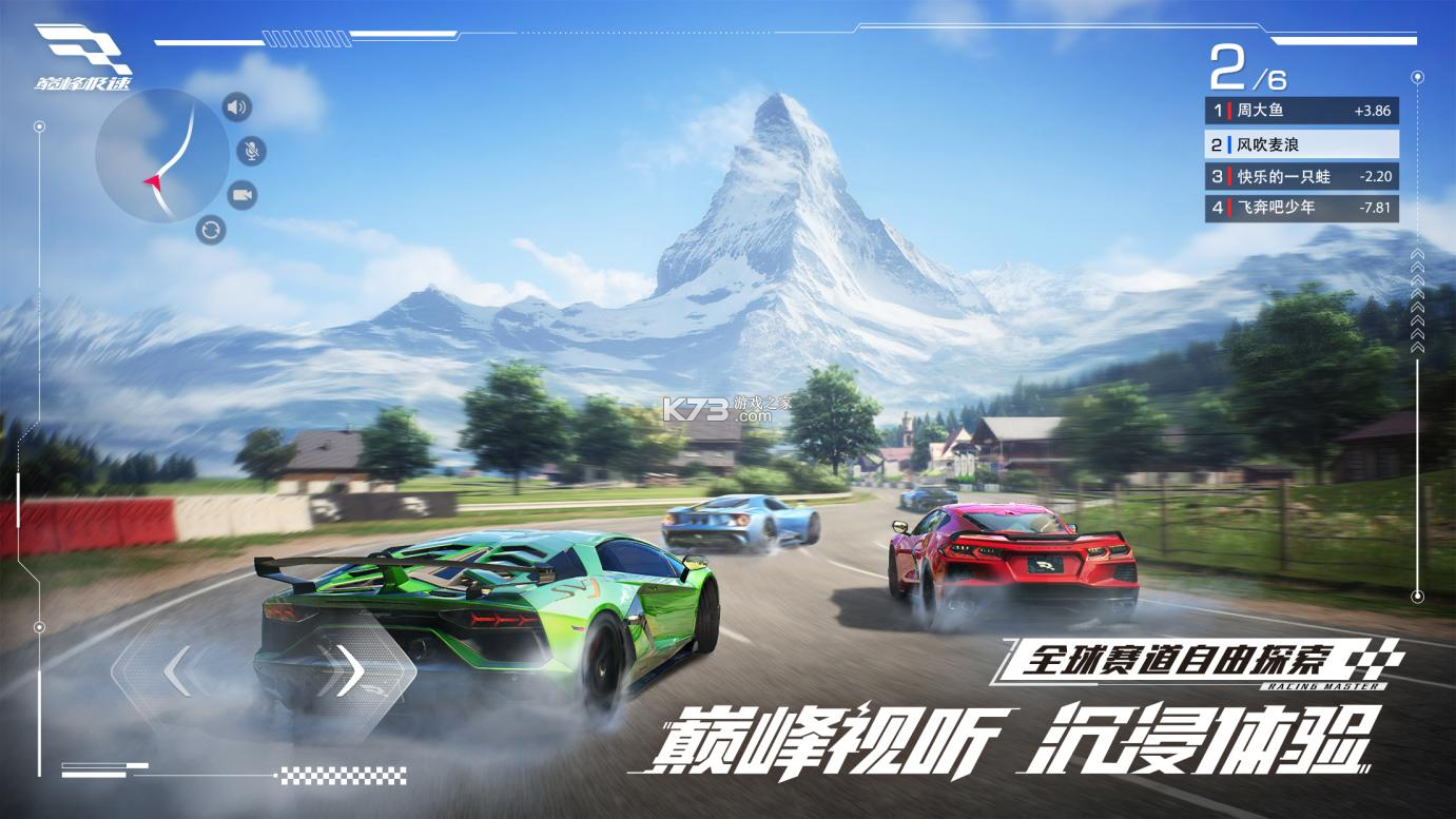 手游登号器极速版 v5.7.5.0 安卓下载软件免费 截图
