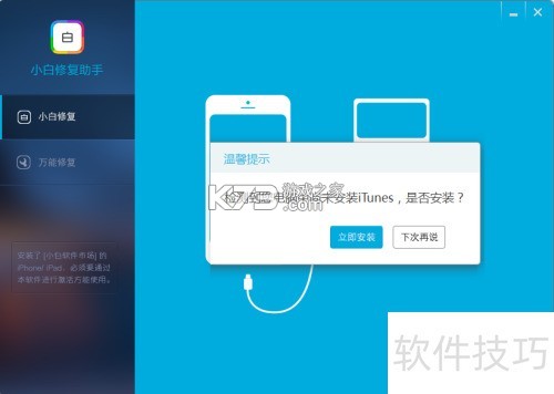 码上修 v1.9.0.0 官方app下载安装 码上修 v1.9.0.0 官方app下载安装