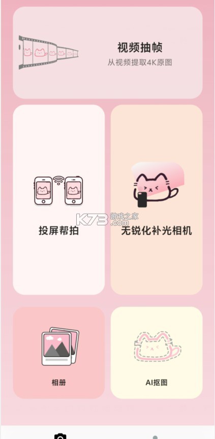 CamFusion(拍照百宝箱) v5.3.0 官方app下载安装 截图