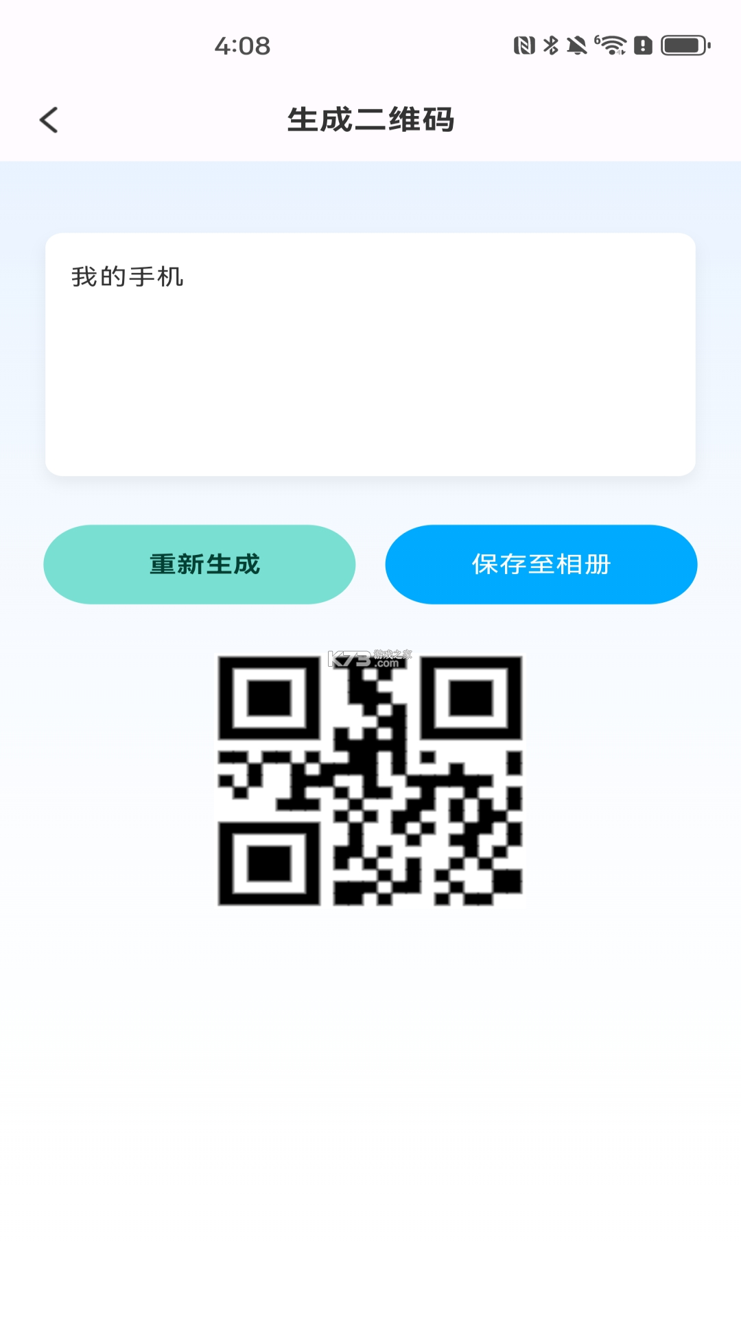 二维码条形码识别 v1.6 安卓下载软件 截图