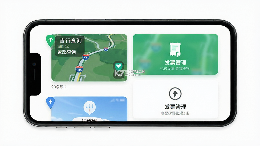 吉行高速 v1.10.9556 下载免费 截图