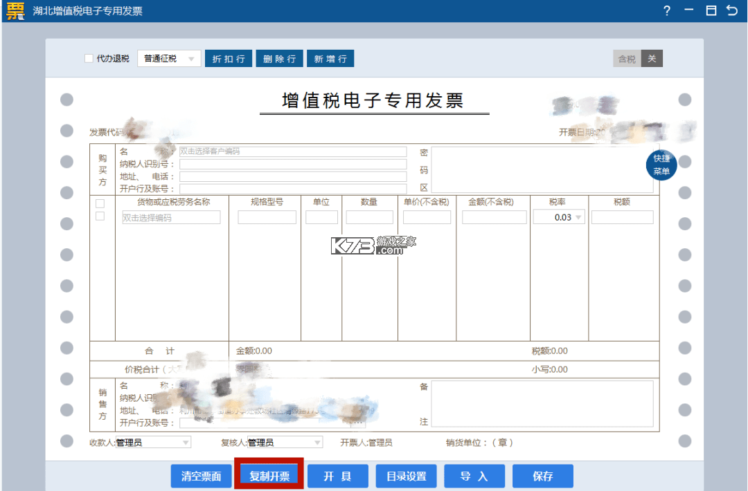 吉行高速 v1.10.9556 下载免费 截图