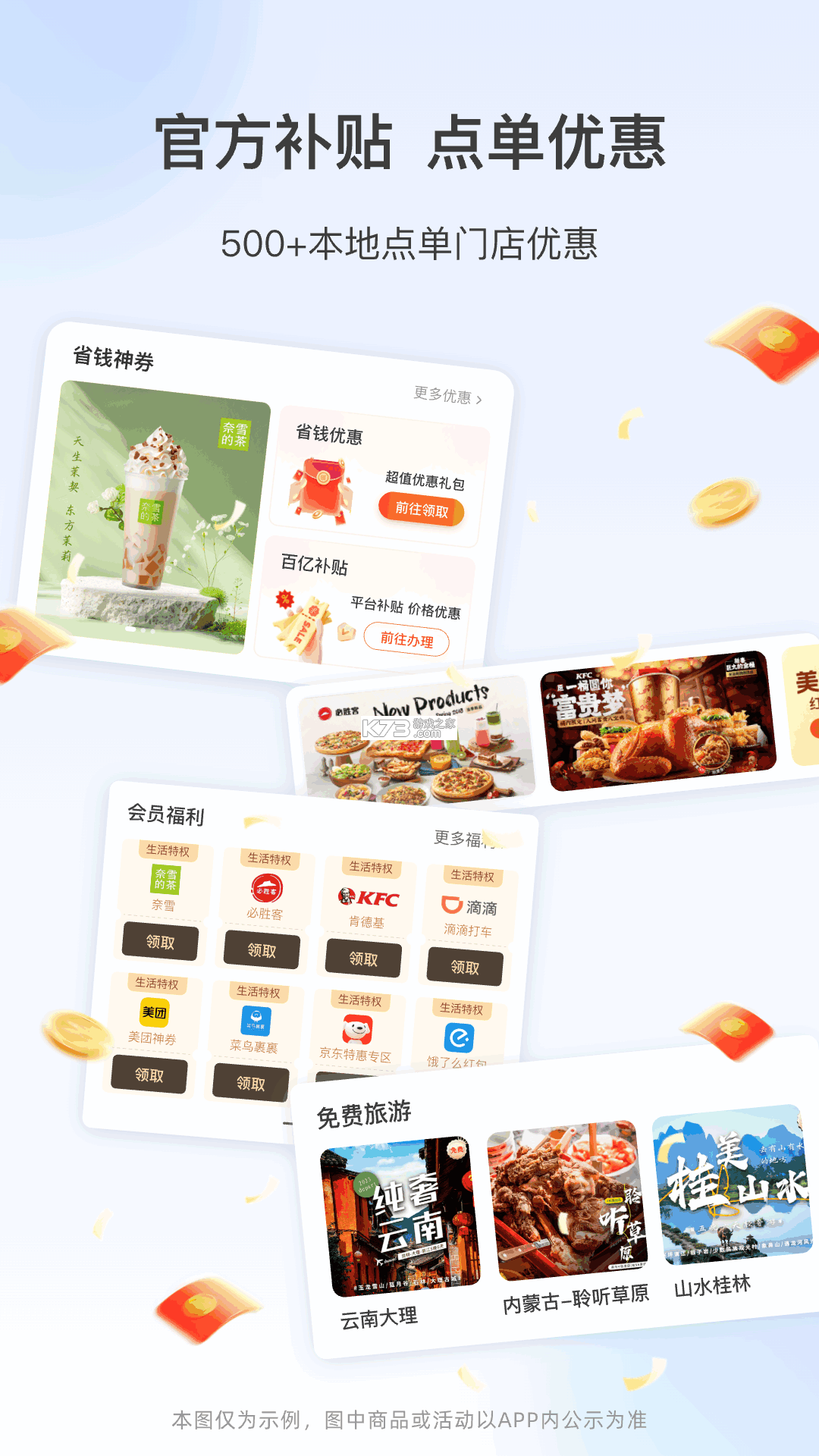 吉行高速 v1.10.9556 下载免费 截图