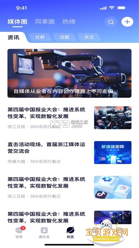 万媒 v1.6.2 下载免费 截图