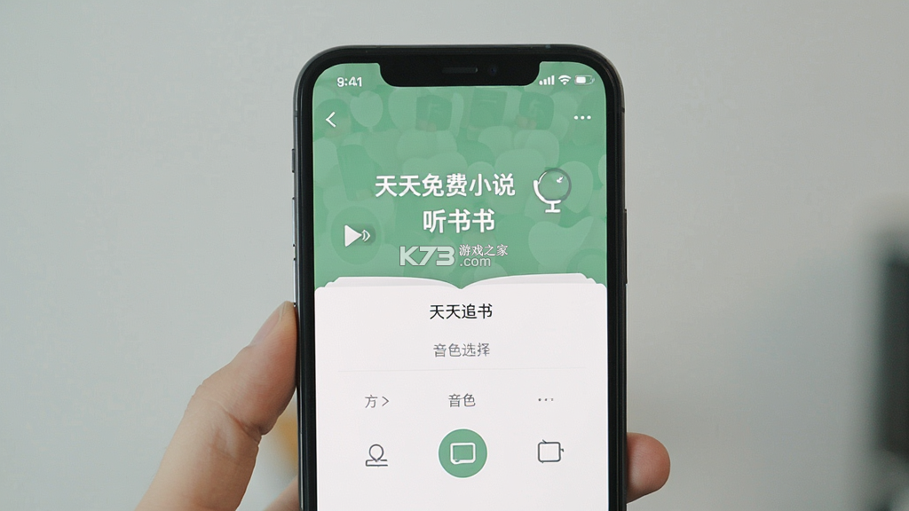 天天追书免费小说 v1.5.3 下载手机版 天天追书免费小说 v1.5.3 下载手机版