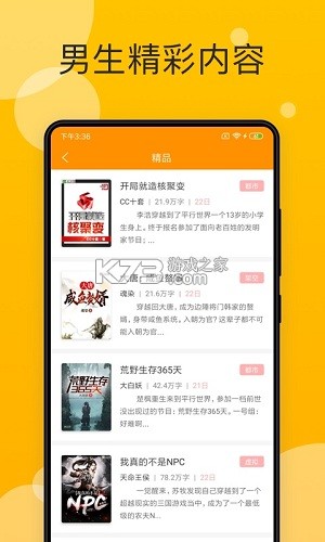 天天追书免费小说 v1.5.3 下载手机版 截图