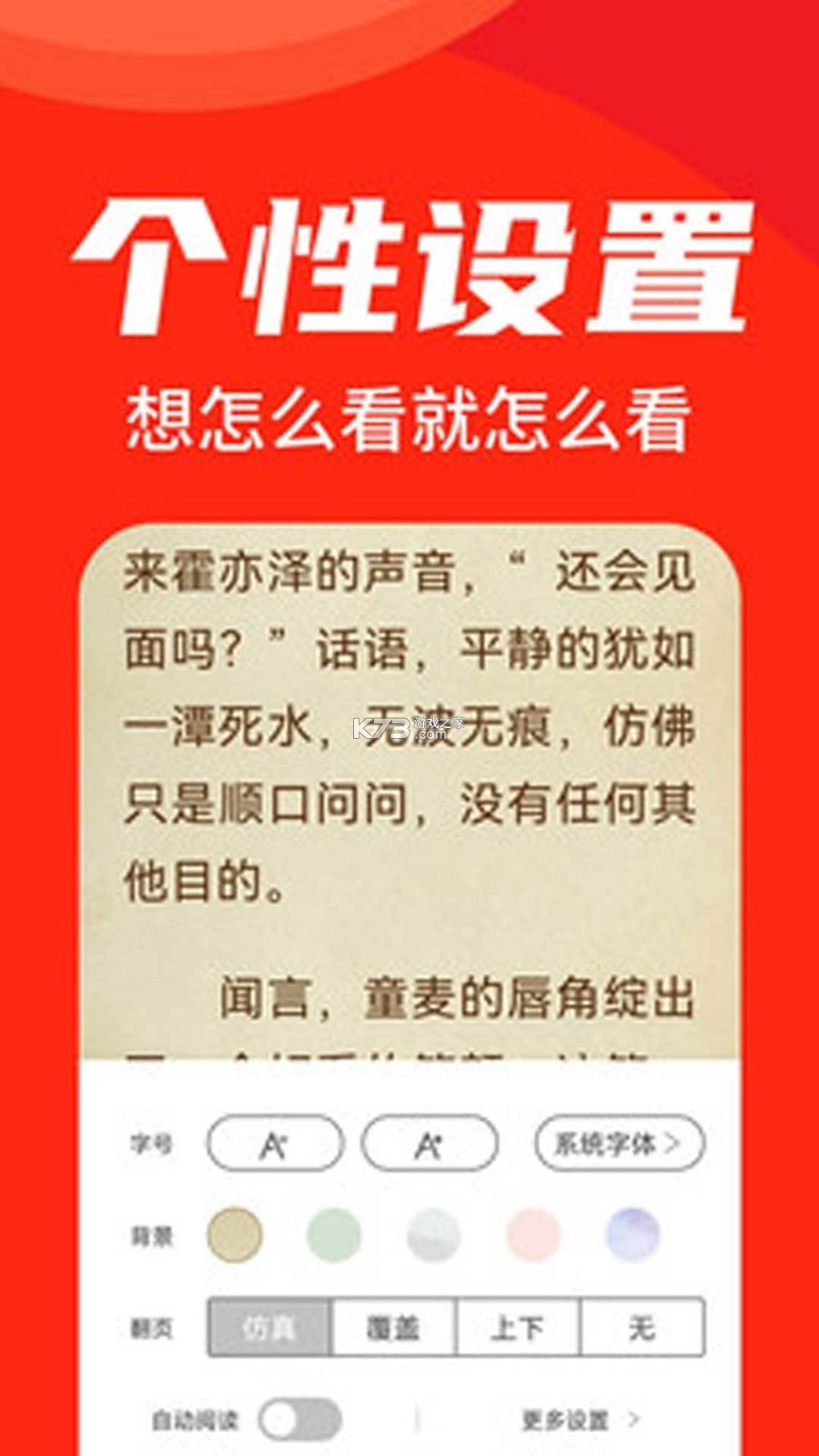 天天追书免费小说 v1.5.3 下载手机版 截图