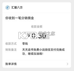 天天追书免费小说 v1.5.3 下载手机版 截图