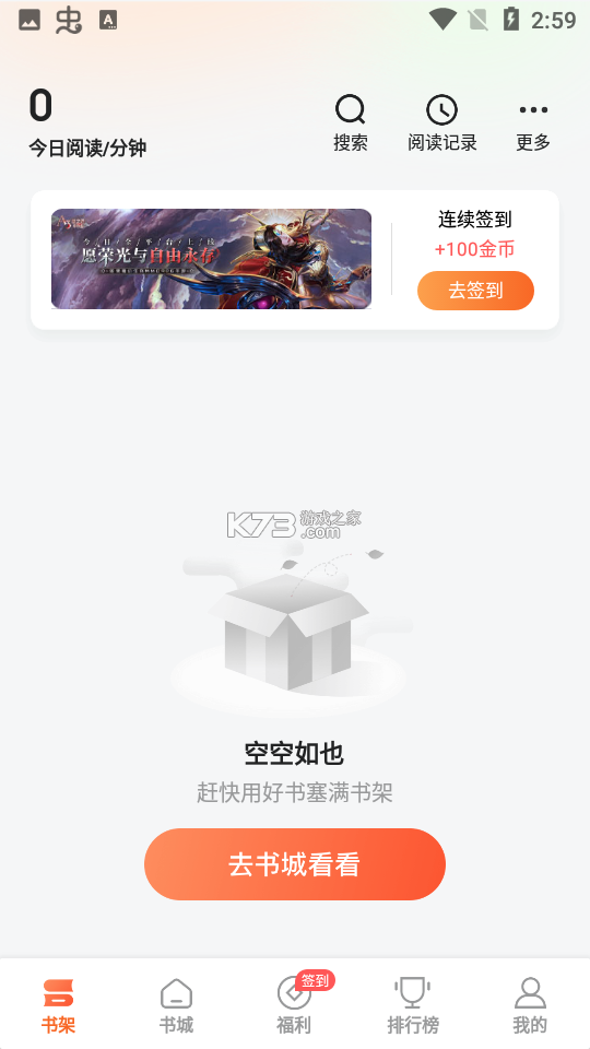 番看听书 v1.0.3.1002 安卓下载软件免费 截图
