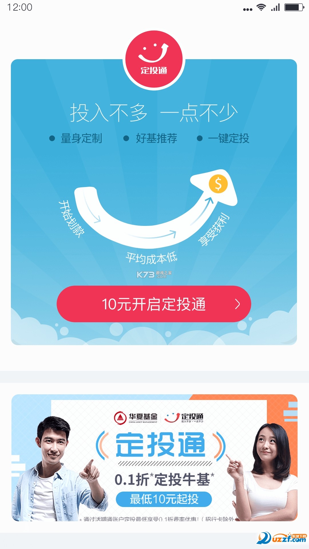 华夏活期通 v3.5.46 app下载 截图
