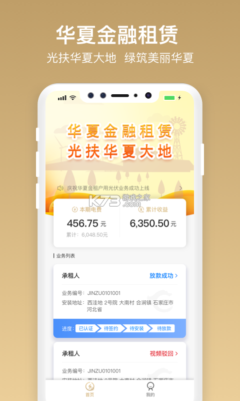 华夏活期通 v3.5.46 app下载 截图