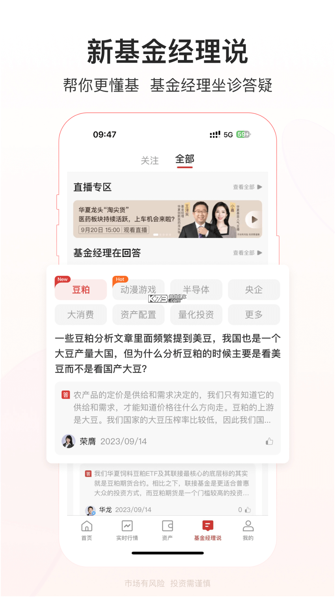 华夏活期通 v3.5.46 app下载 截图