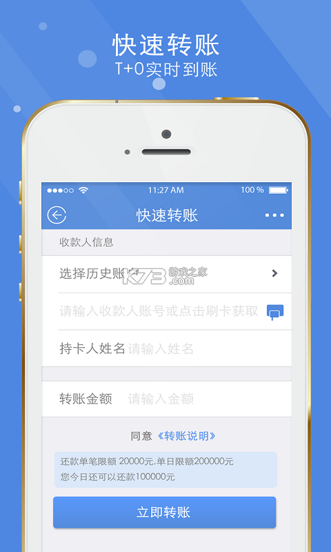 华夏活期通 v3.5.46 app下载 截图