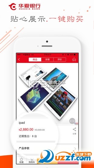 华夏活期通 v3.5.46 app下载 截图