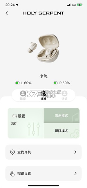 蛇圣 v1.0.60 下载新版 截图