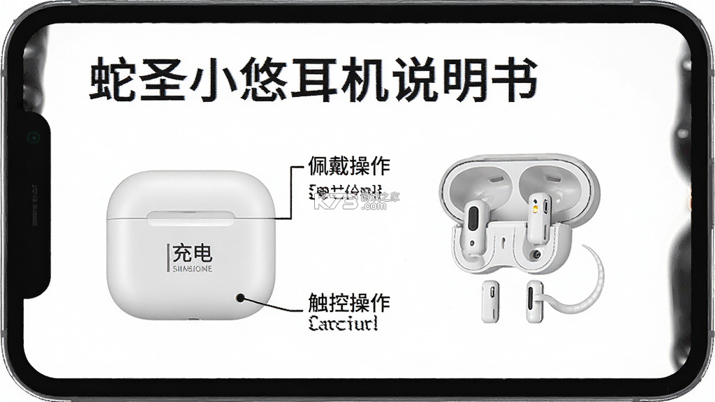 蛇圣 v1.0.60 下载新版 截图