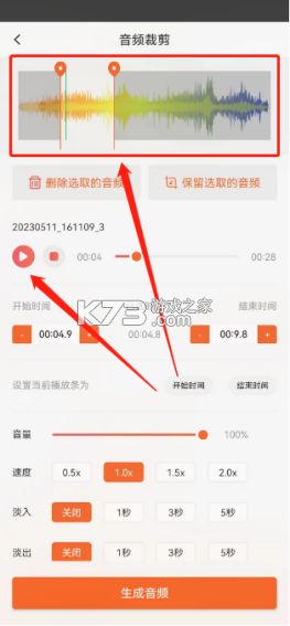 金舟音频剪辑转换 v2.3.7 官方app下载安装 金舟音频剪辑转换 v2.3.7 官方app下载安装