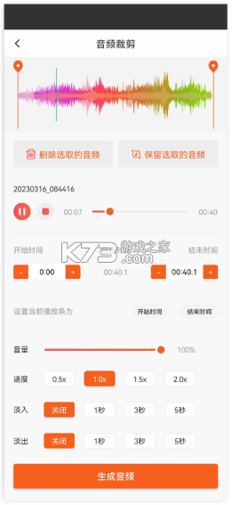 金舟音频剪辑转换 v2.3.7 官方app下载安装 金舟音频剪辑转换 v2.3.7 官方app下载安装