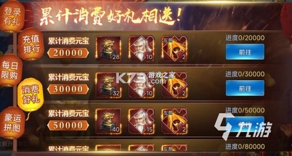 攻城三国志 v6.09.21 安卓下载 截图