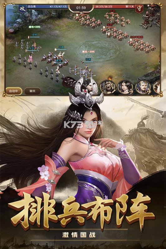 攻城三国志 v6.09.21 安卓下载 截图