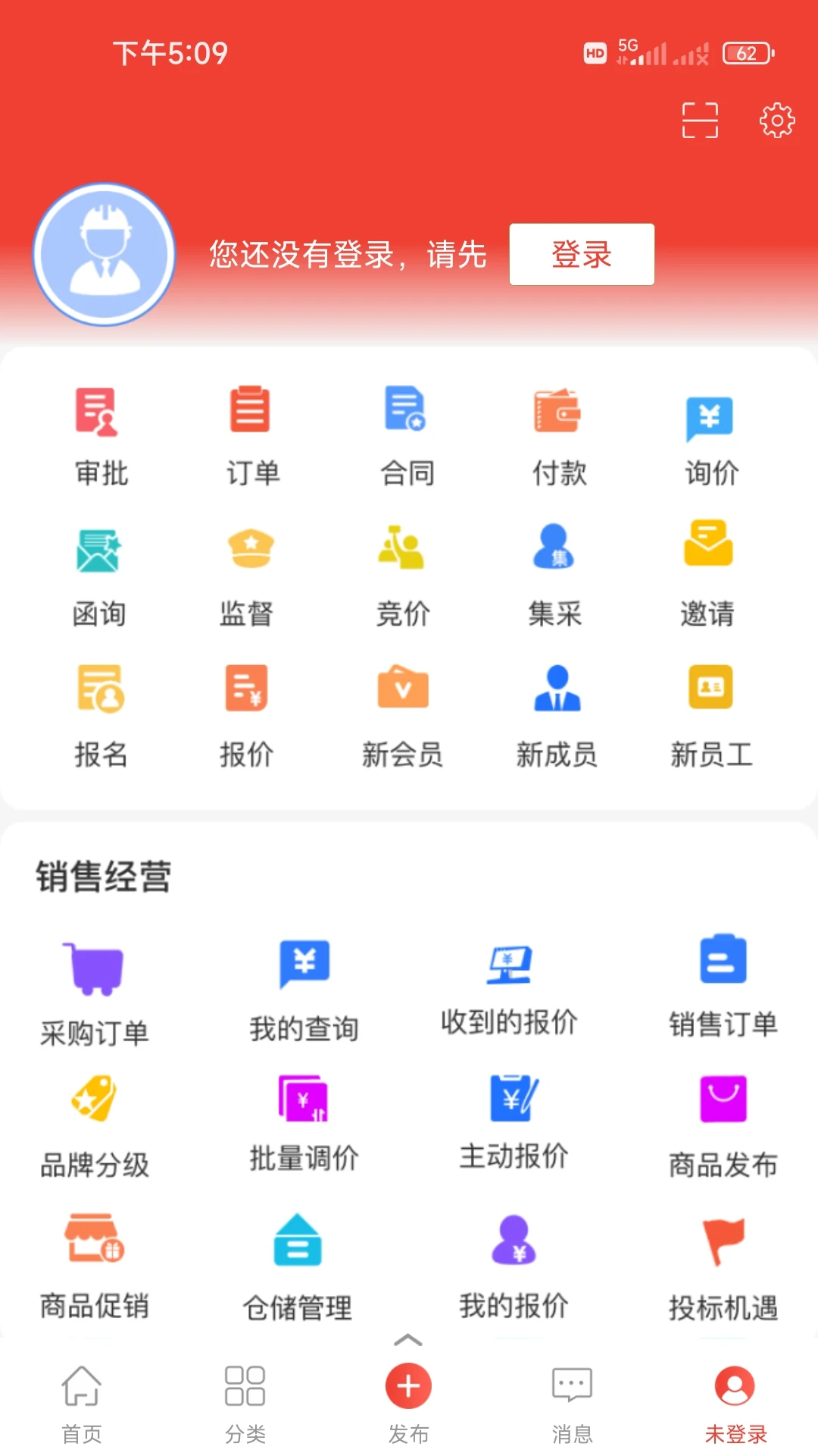 经营帮 v3.6.4 下载官方app下载安装 截图