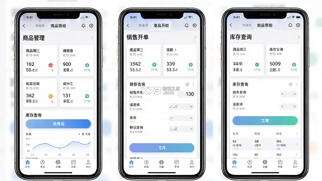 经营帮 v3.6.4 下载官方app下载安装 截图