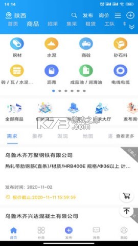 经营帮 v3.6.4 下载官方app下载安装 截图