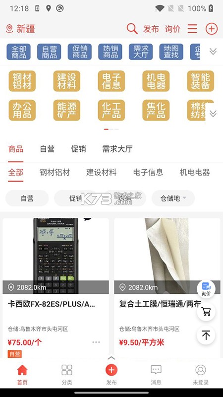 经营帮 v3.6.4 下载官方app下载安装 截图