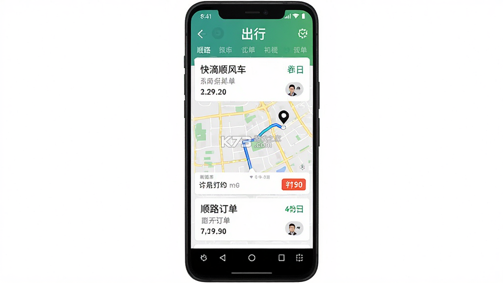 快滴顺风车车主 v2.3.5 下载免费 截图
