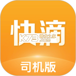 快滴顺风车车主 v2.3.5 下载免费 截图