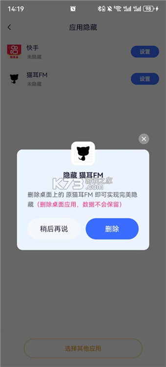 隐空间 v3.5.8.1006 app官方免费下载 截图