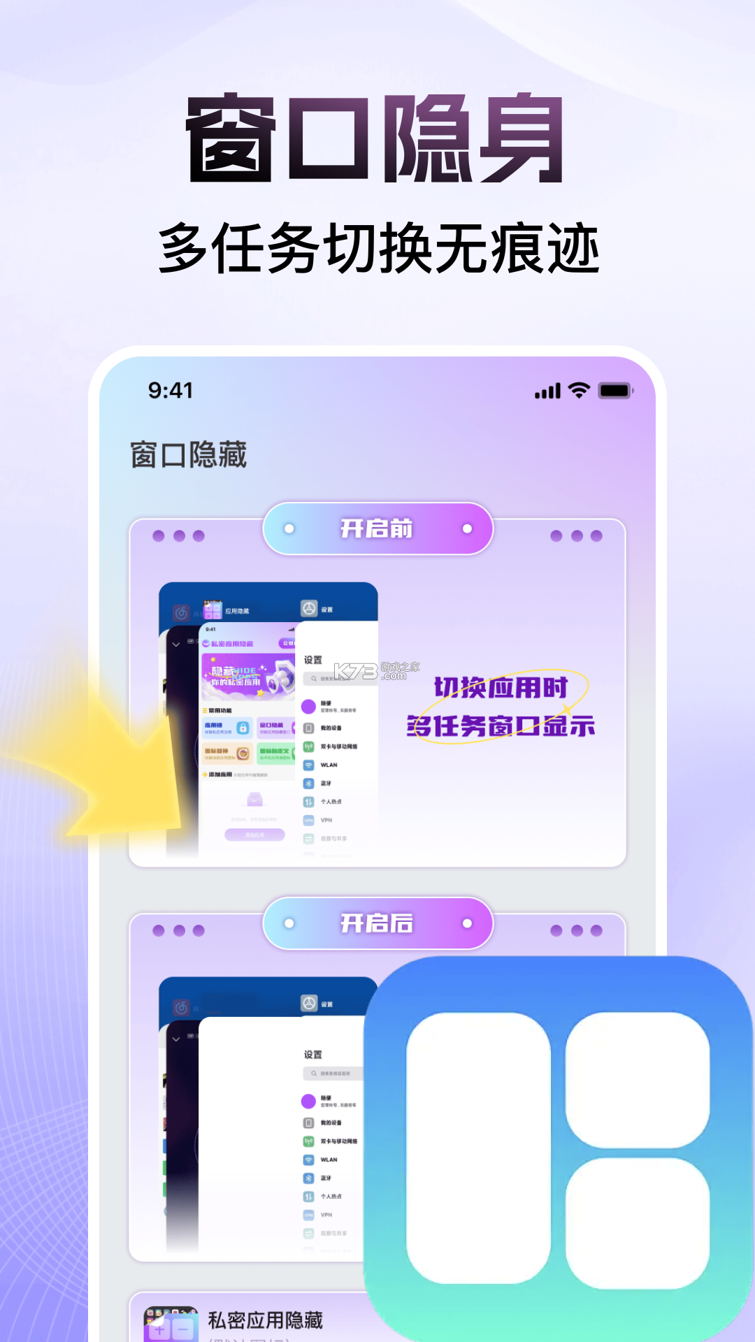 隐空间 v3.5.8.1006 app官方免费下载 截图