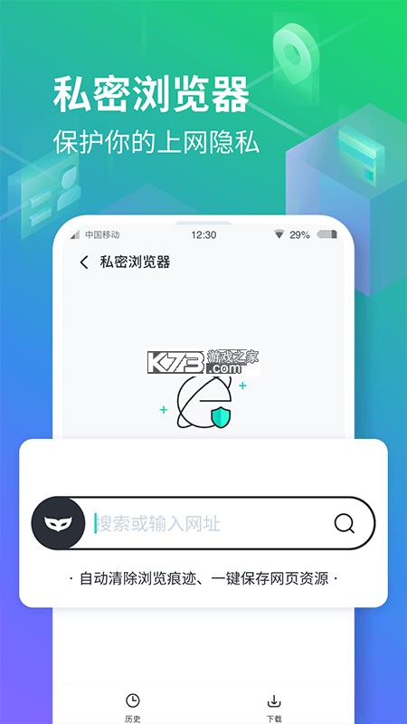 隐空间 v3.5.8.1006 app官方免费下载 截图