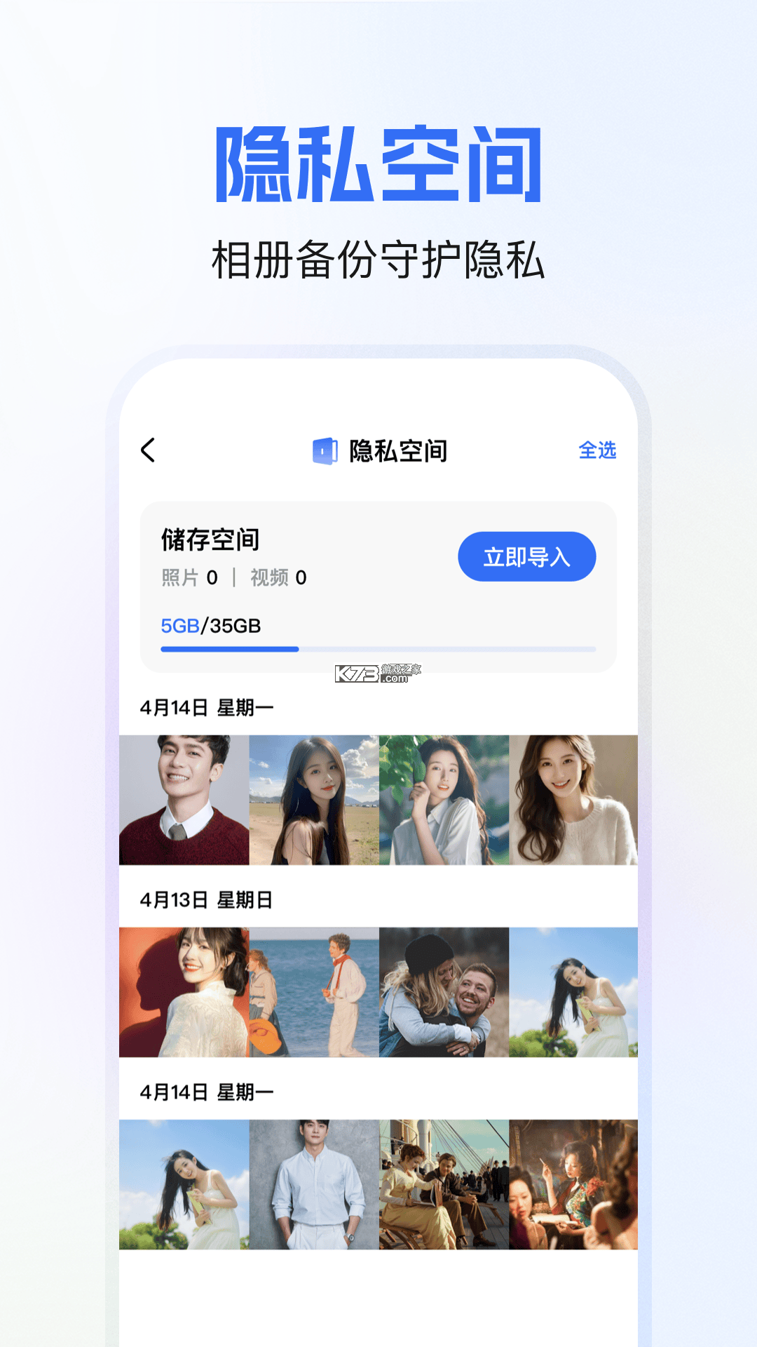 隐空间 v3.5.8.1006 app官方免费下载 截图