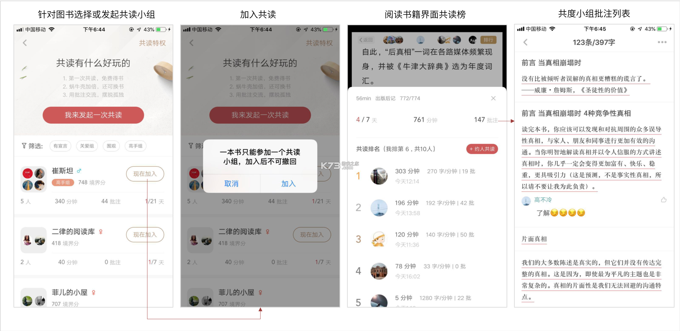 蜗牛阅读 v2.0.8 app下载免费 截图