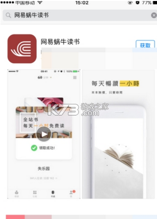 蜗牛阅读 v2.0.8 app下载免费 截图