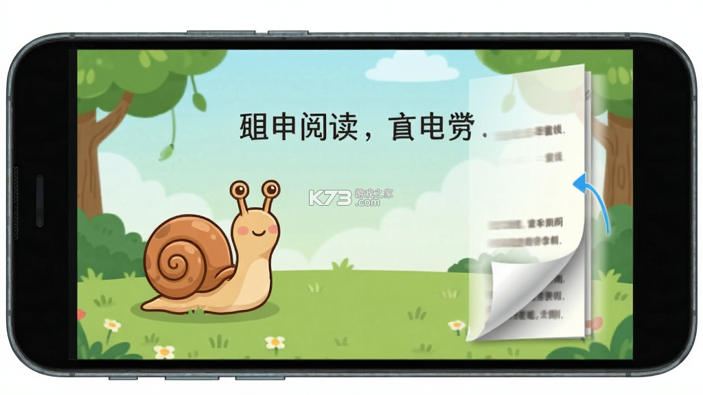 蜗牛阅读 v2.0.8 app下载免费 截图