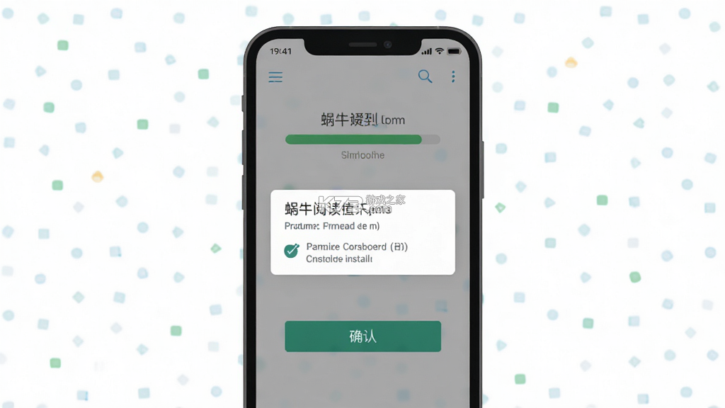 蜗牛阅读 v2.0.8 app下载免费 截图