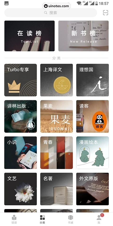 蜗牛阅读 v2.0.8 app下载免费 截图
