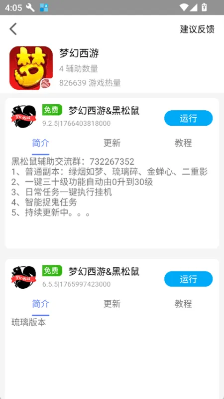 蜗牛阅读 v2.0.8 app下载免费 截图