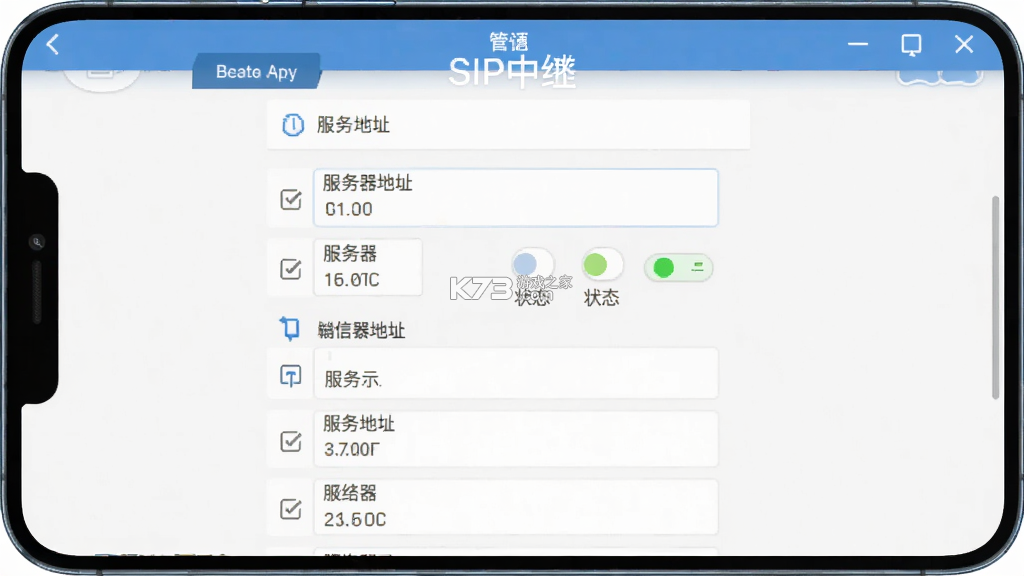 电销管家 v2.9.8 下载免费 截图
