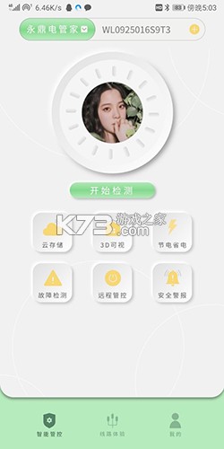 电销管家 v2.9.8 下载免费 截图